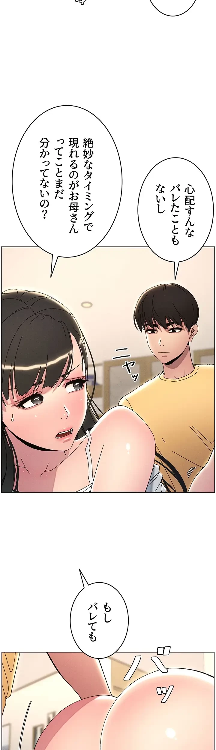 妹とする ラブレクチャー 第32話 - 29