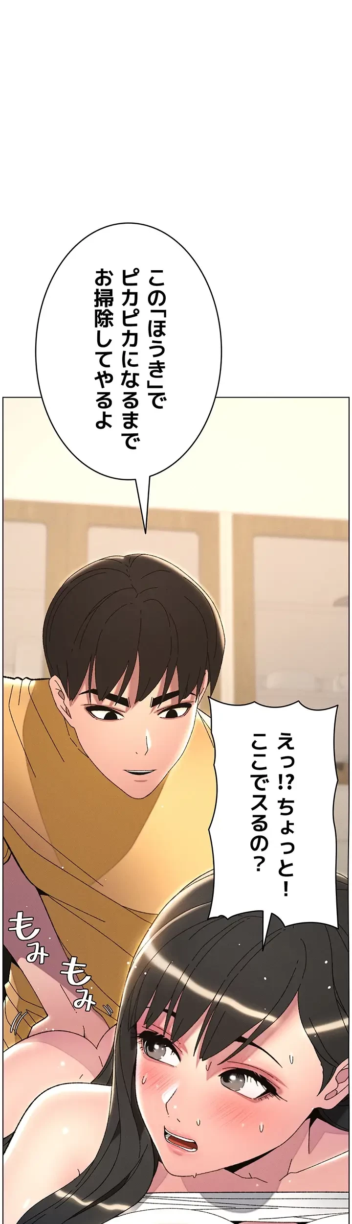 妹とする ラブレクチャー 第33話 - 1