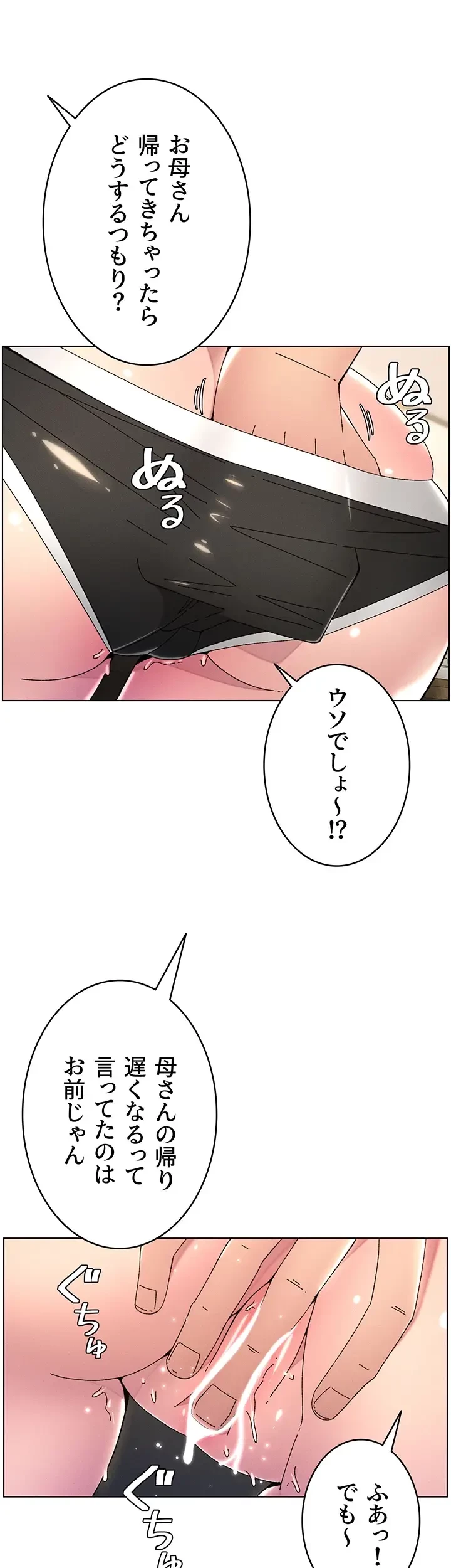 妹とする ラブレクチャー 第33話 - 3