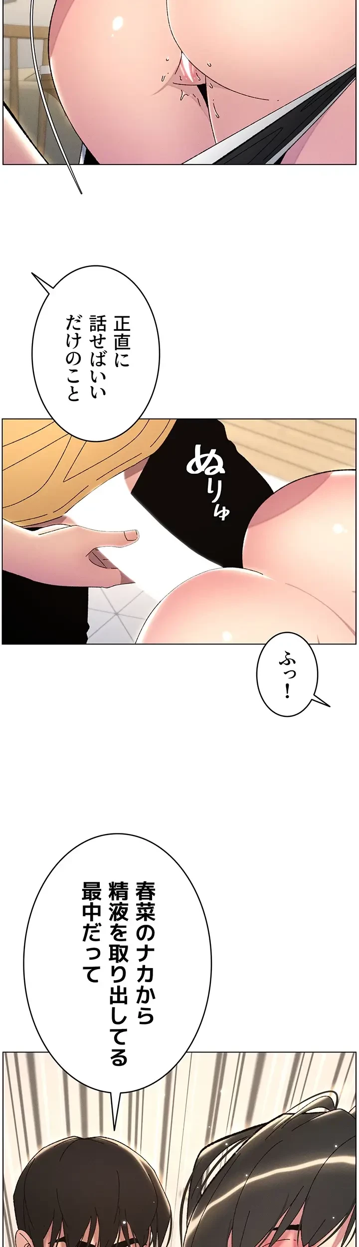 妹とする ラブレクチャー 第33話 - 5