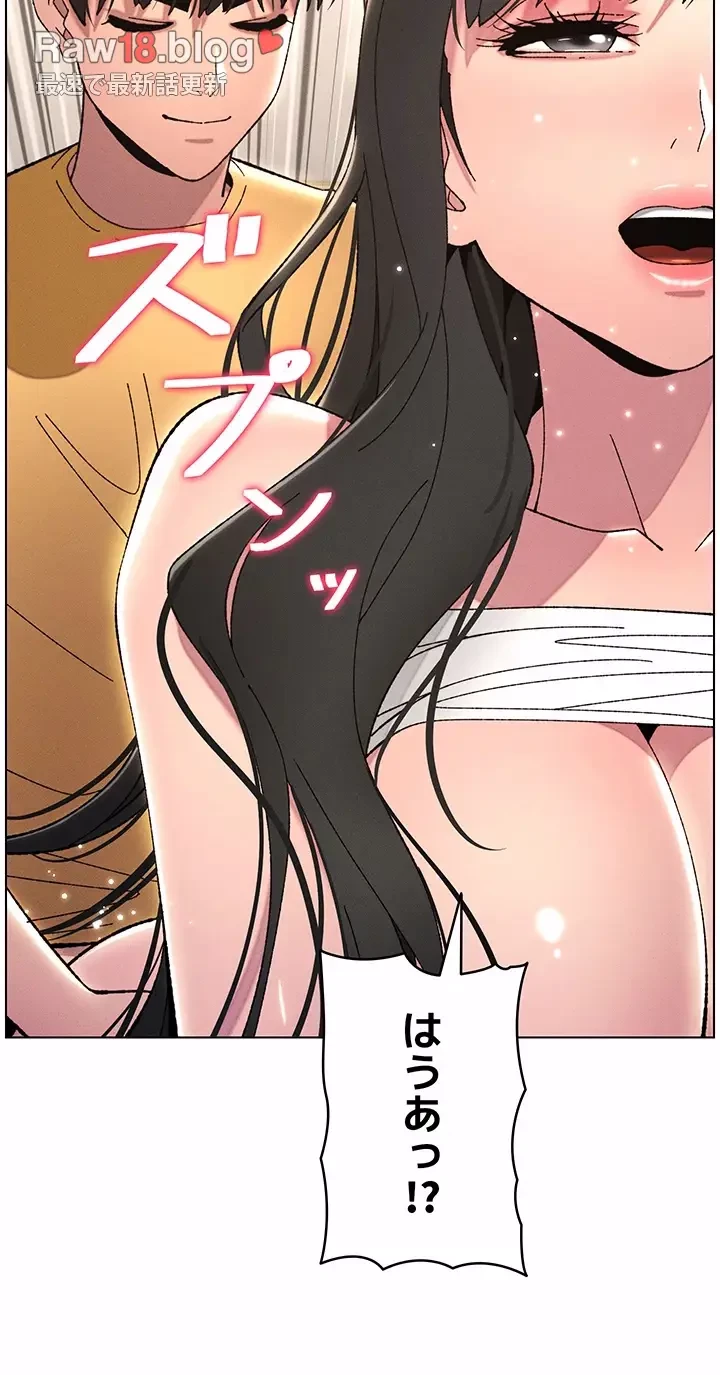 妹とする ラブレクチャー 第33話 - 6