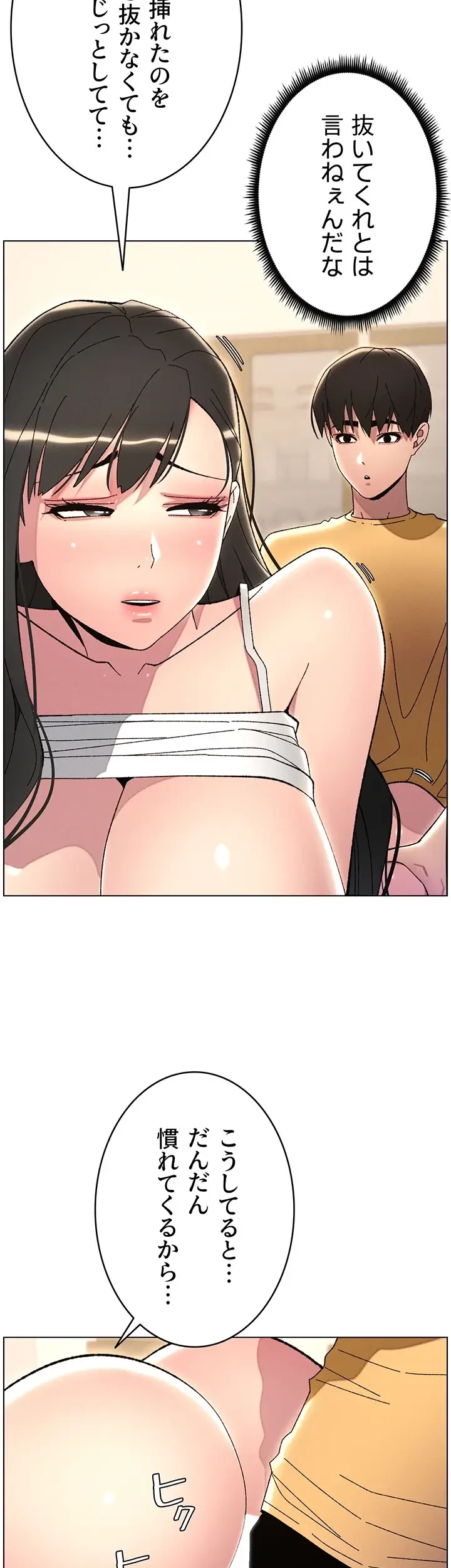 妹とする ラブレクチャー 第33話 - 9