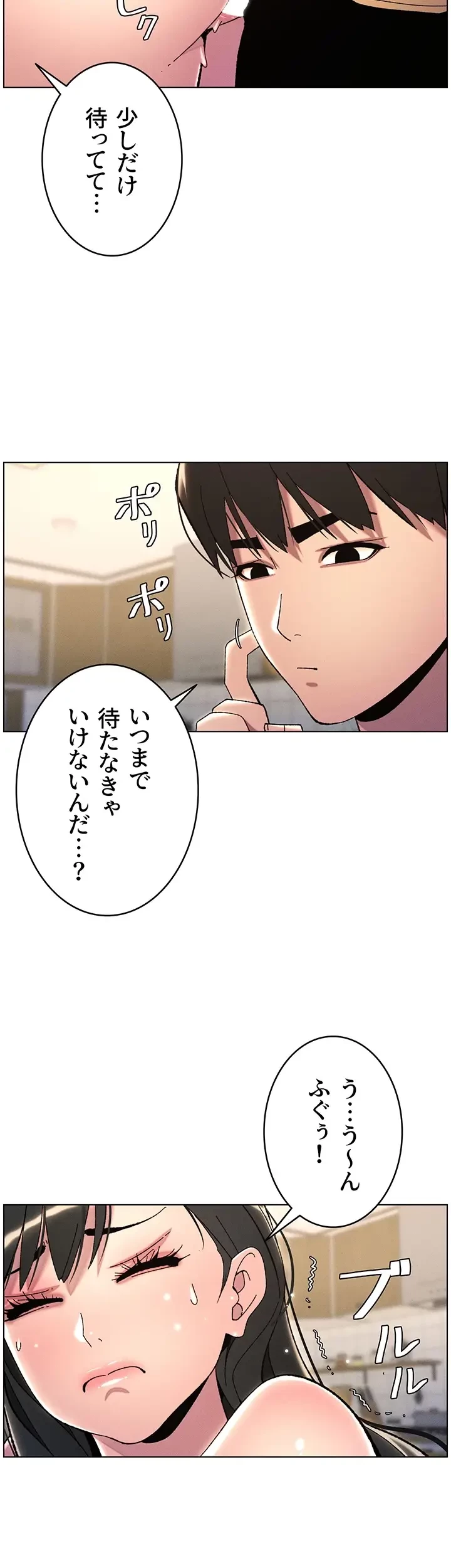 妹とする ラブレクチャー 第33話 - 10