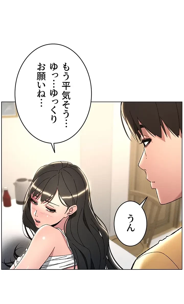 妹とする ラブレクチャー 第33話 - 11