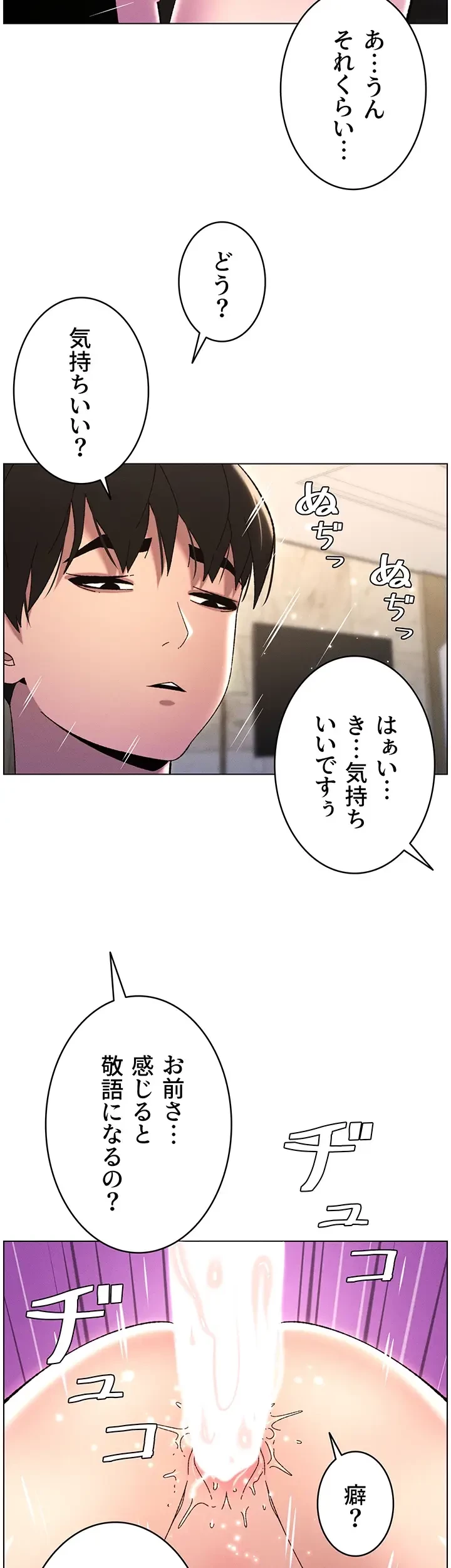 妹とする ラブレクチャー 第33話 - 14