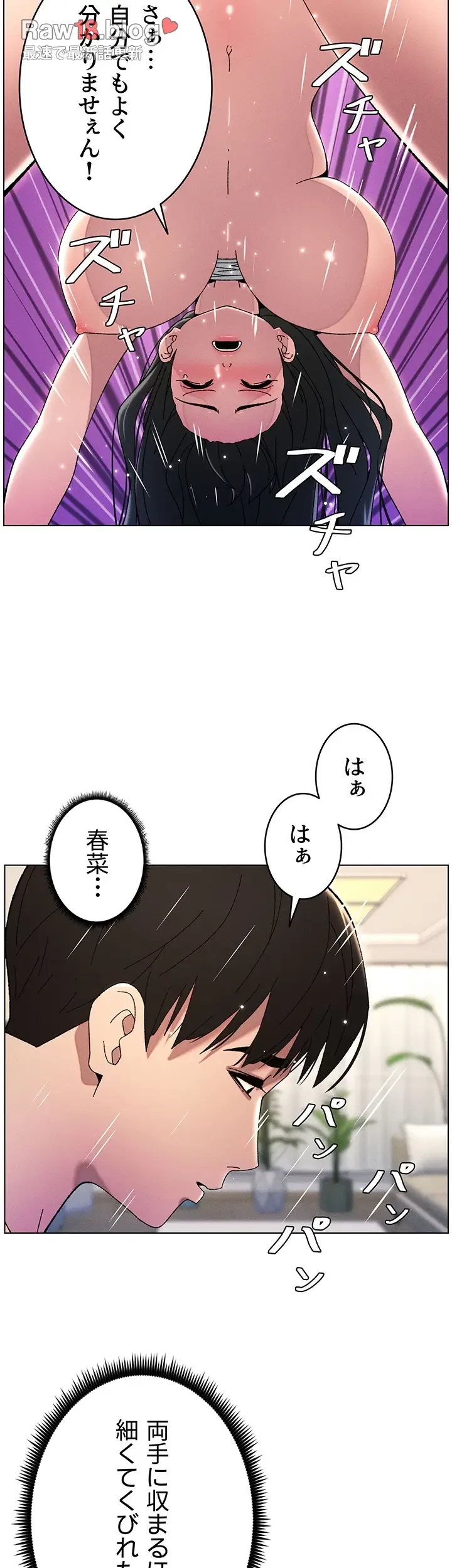 妹とする ラブレクチャー 第33話 - 15