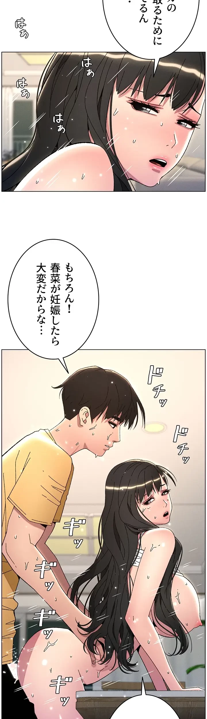 妹とする ラブレクチャー 第33話 - 20