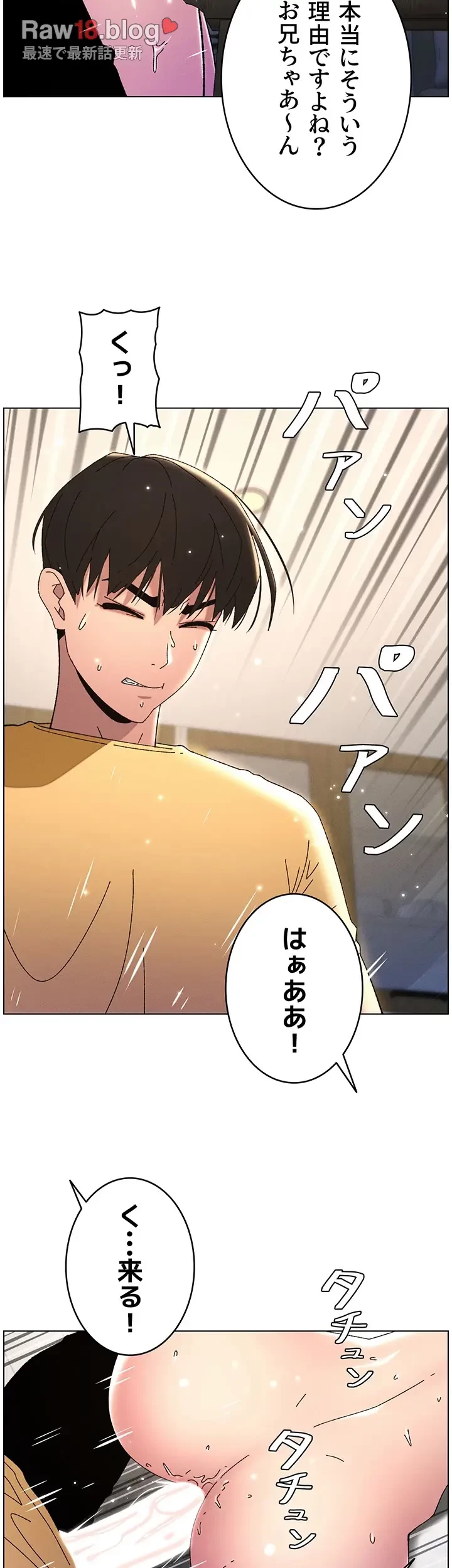 妹とする ラブレクチャー 第33話 - 21