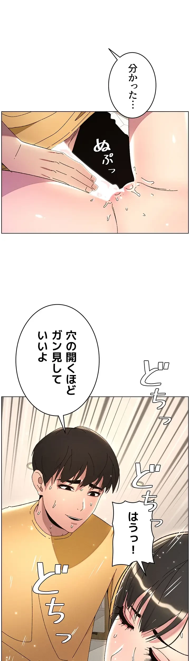 妹とする ラブレクチャー 第33話 - 26