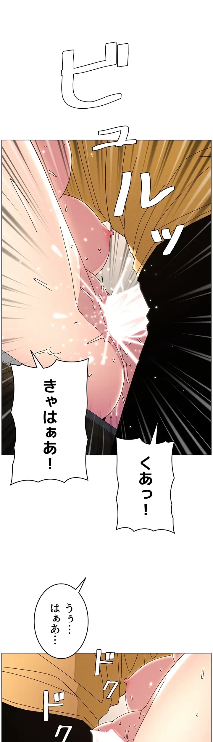 妹とする ラブレクチャー 第33話 - 30