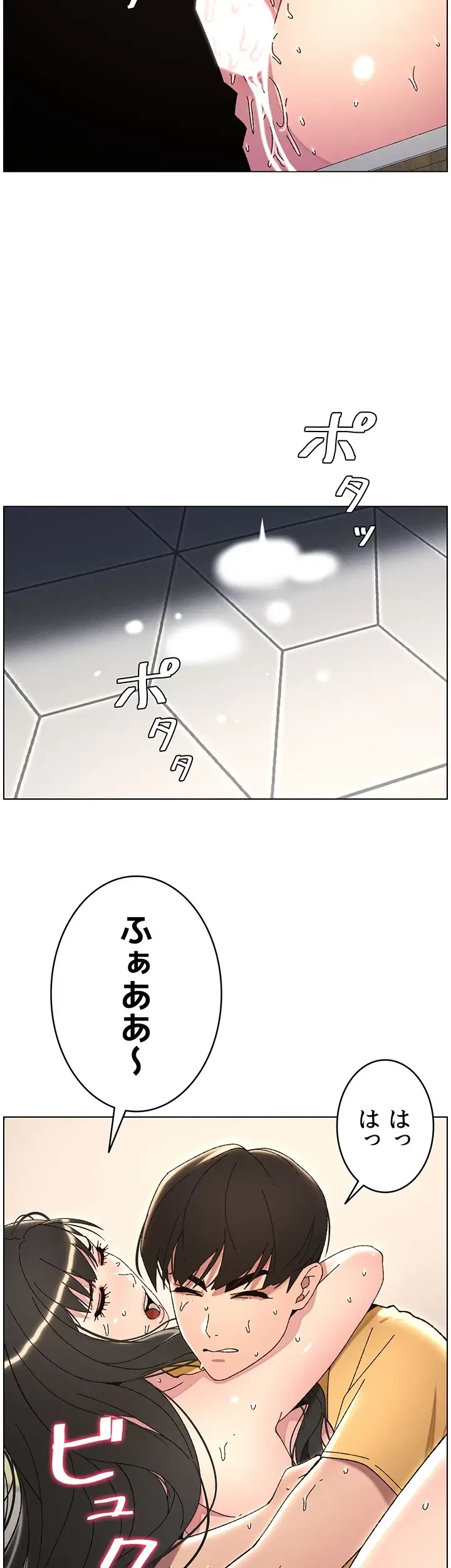 妹とする ラブレクチャー 第33話 - 31