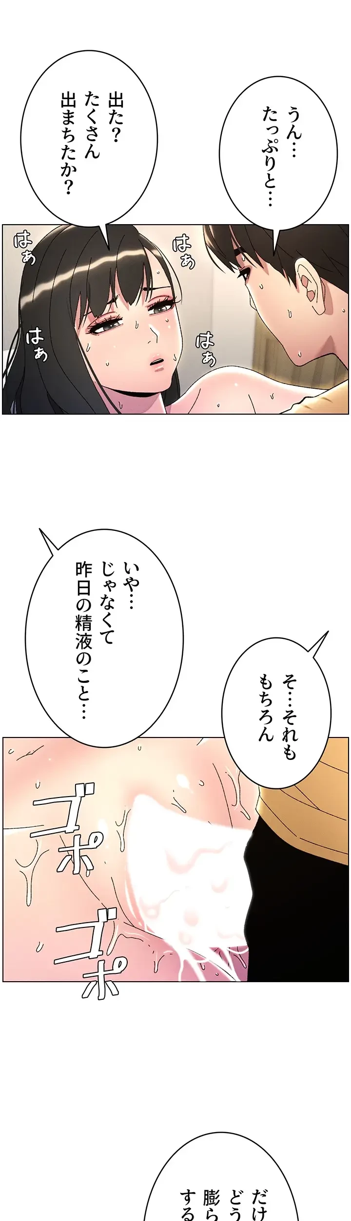 妹とする ラブレクチャー 第33話 - 33