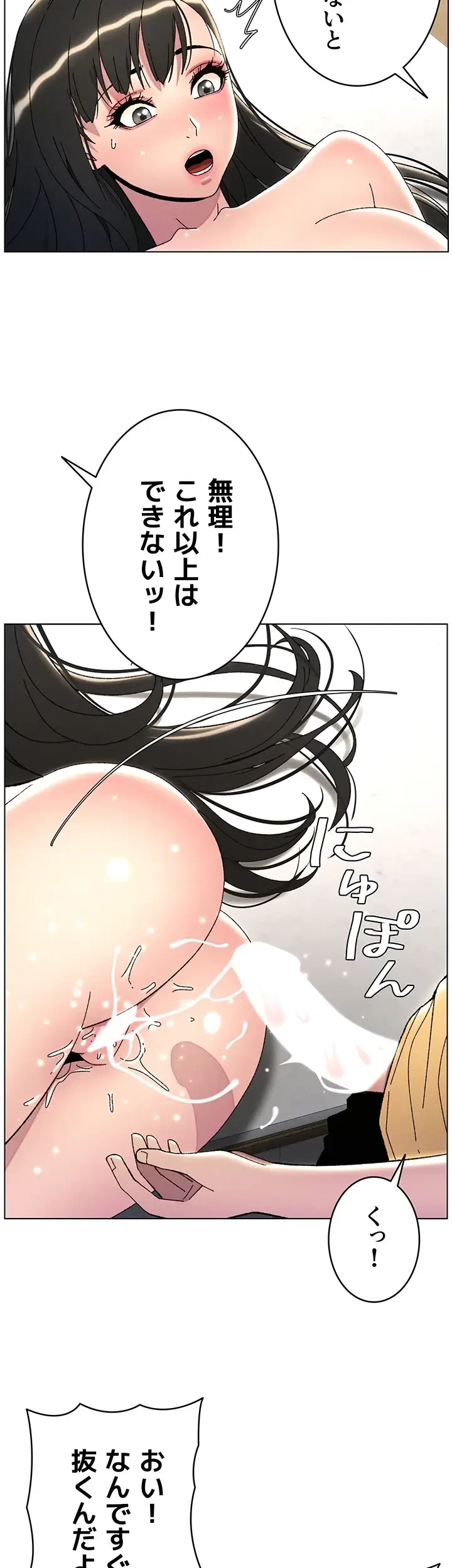 妹とする ラブレクチャー 第33話 - 35