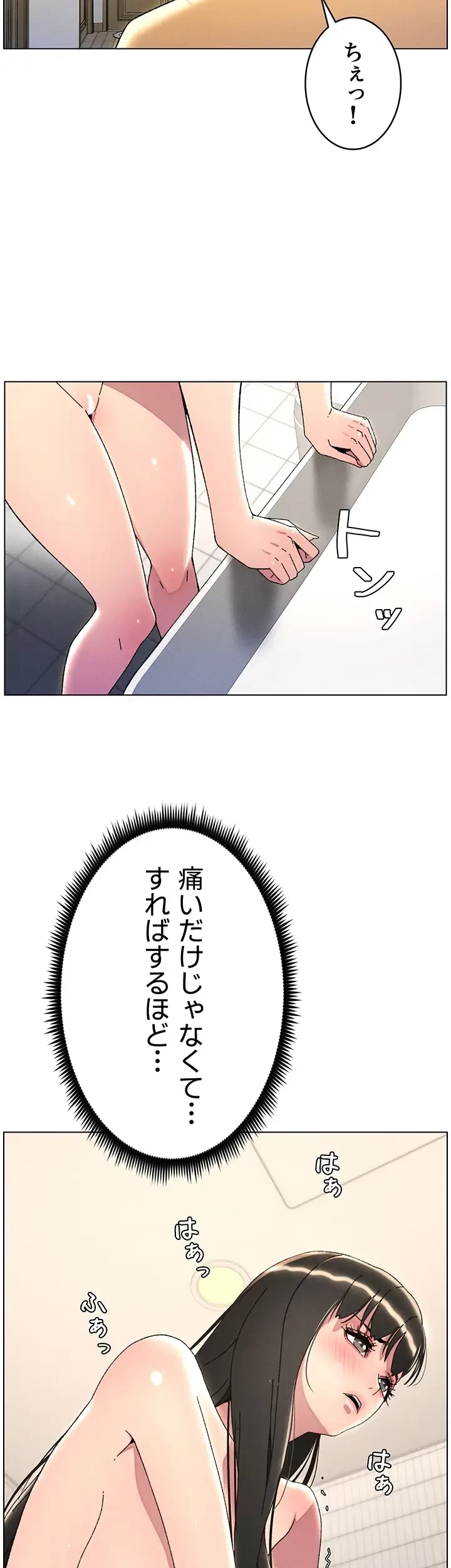 妹とする ラブレクチャー 第34話 - 2