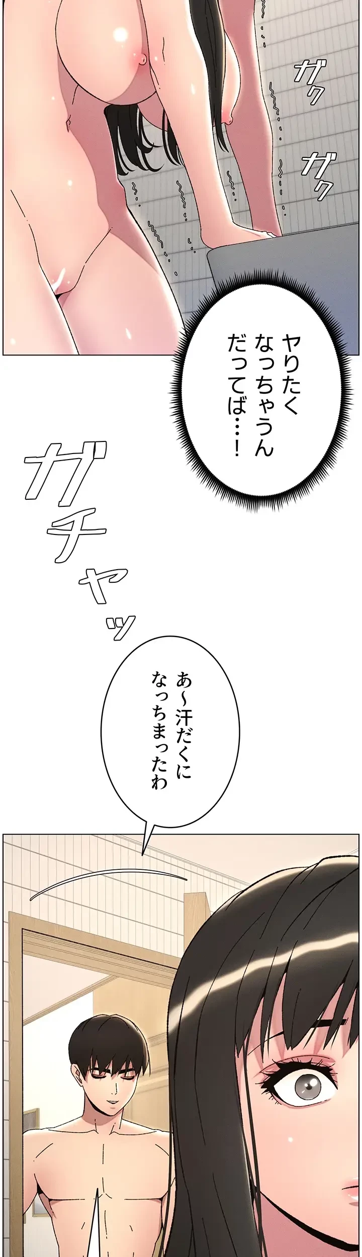 妹とする ラブレクチャー 第34話 - 3