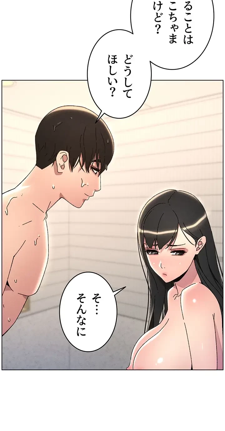 妹とする ラブレクチャー 第34話 - 12