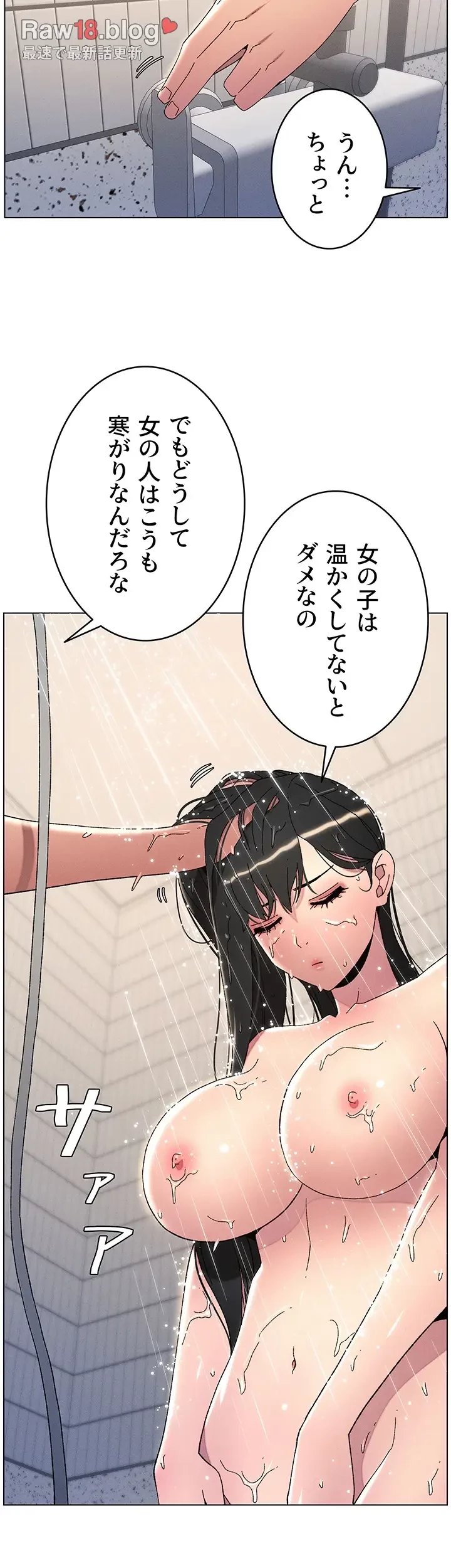 妹とする ラブレクチャー 第34話 - 15