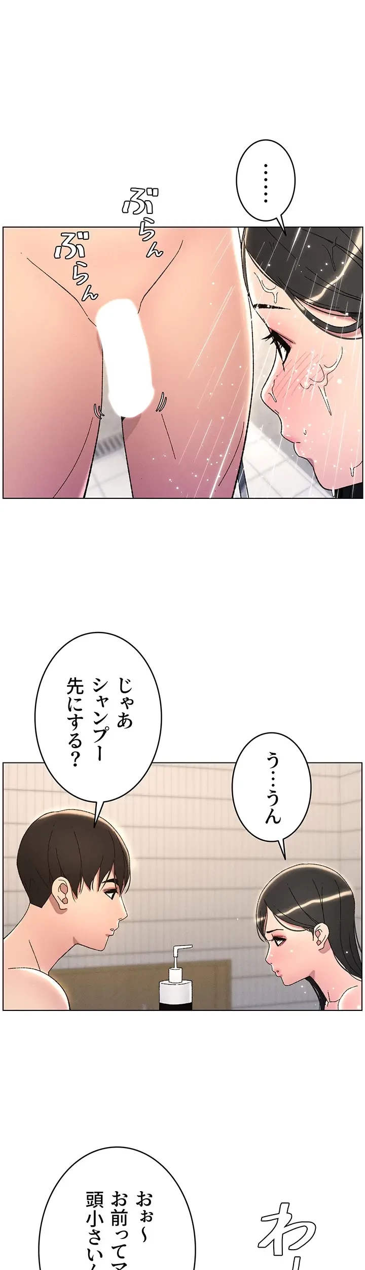 妹とする ラブレクチャー 第34話 - 16