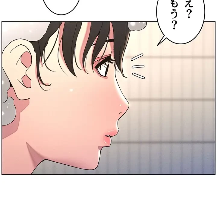 妹とする ラブレクチャー 第34話 - 17