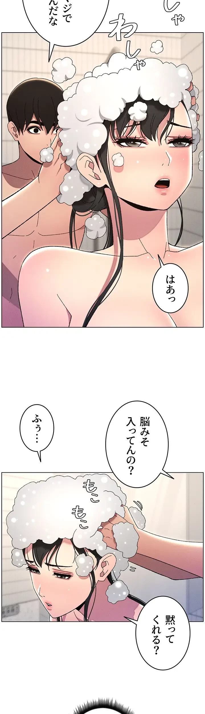 妹とする ラブレクチャー 第34話 - 18