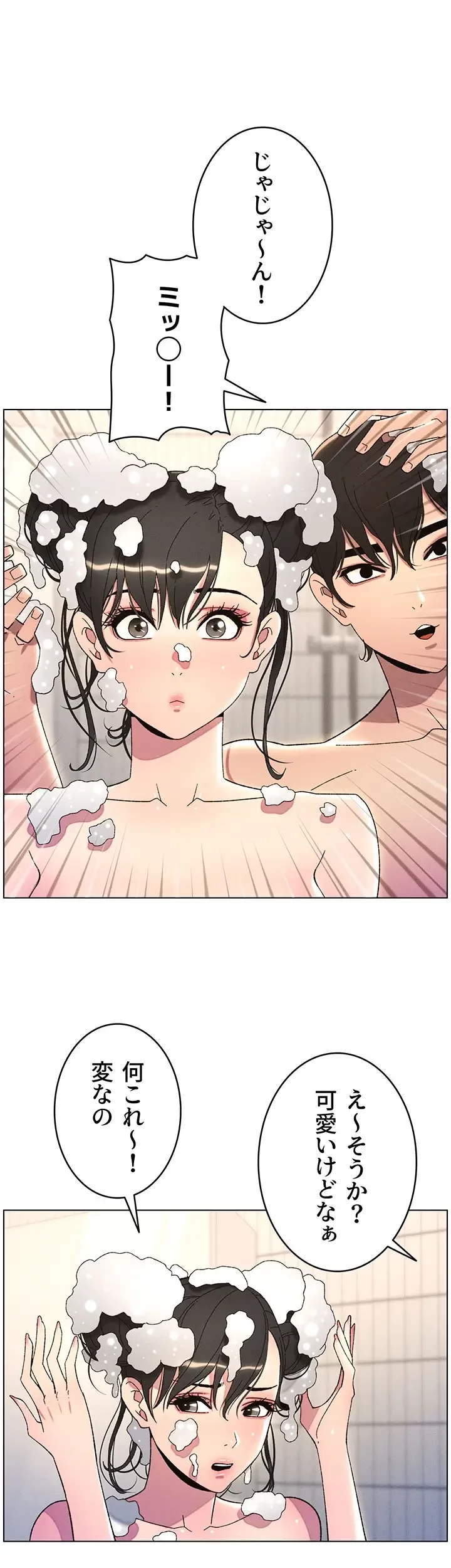 妹とする ラブレクチャー 第34話 - 20