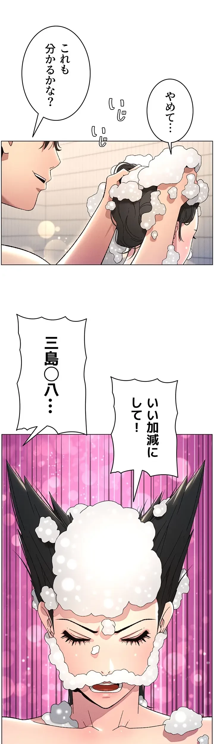 妹とする ラブレクチャー 第34話 - 22