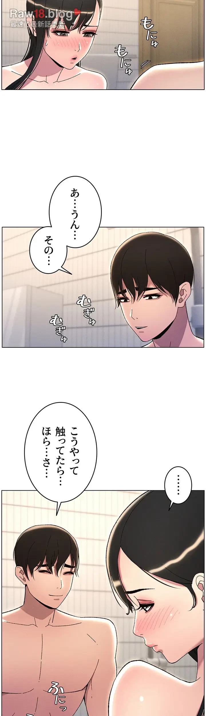 妹とする ラブレクチャー 第34話 - 28