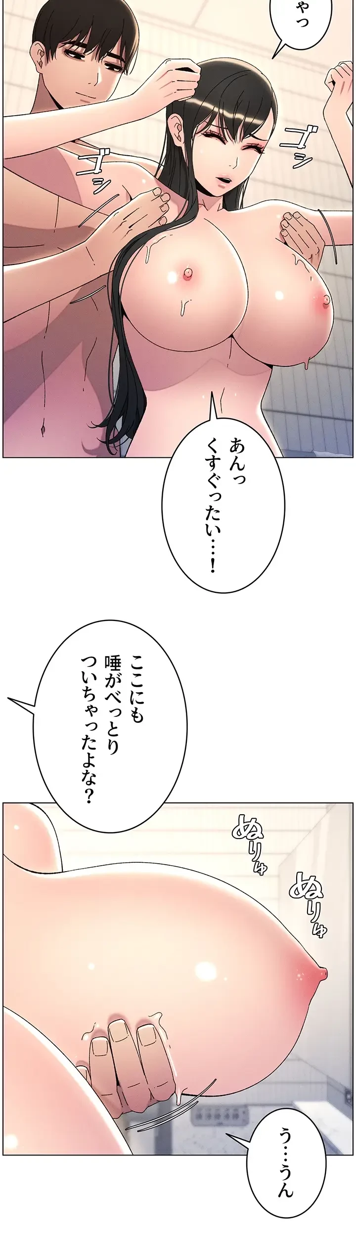 妹とする ラブレクチャー 第34話 - 32