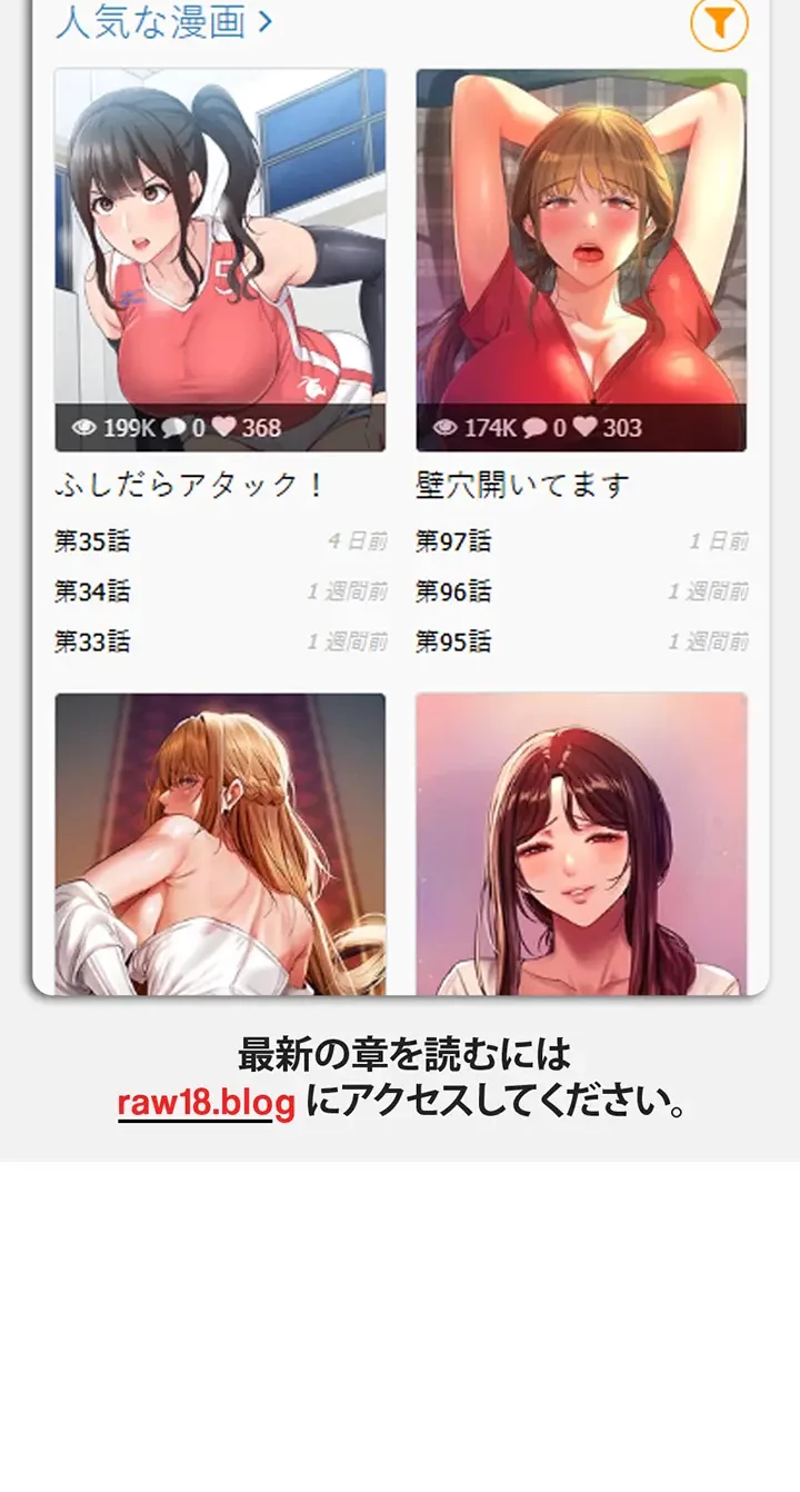 妹とする ラブレクチャー 第34話 - 35