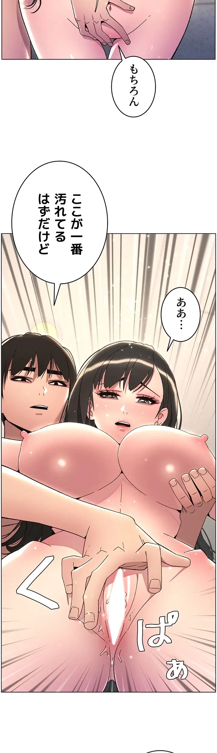 妹とする ラブレクチャー 第35話 - 6