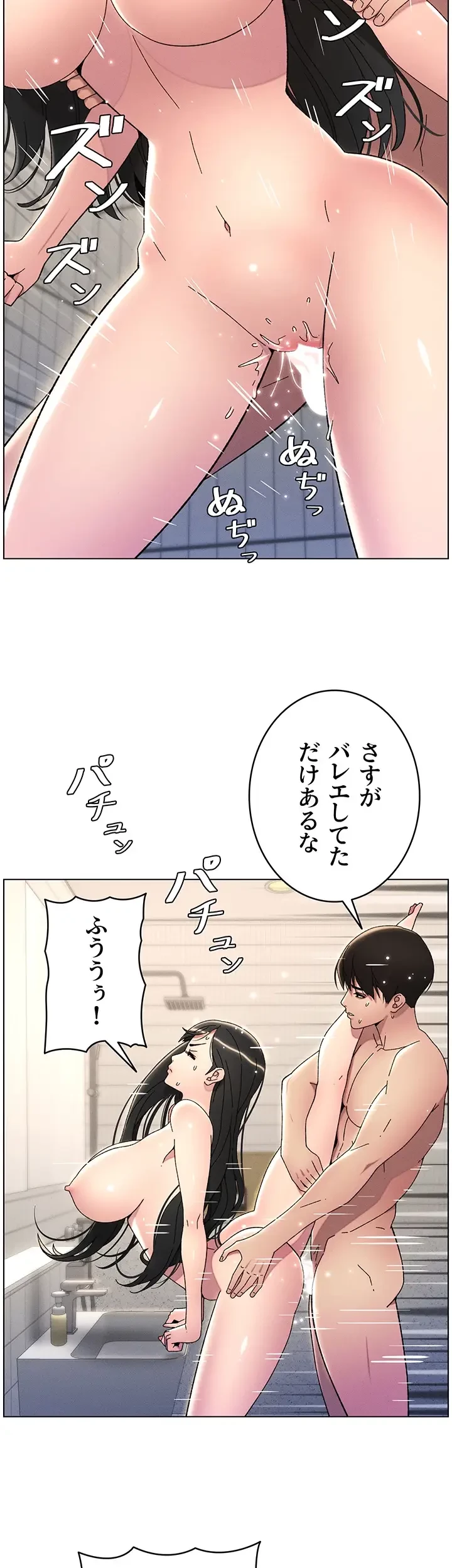 妹とする ラブレクチャー 第35話 - 13