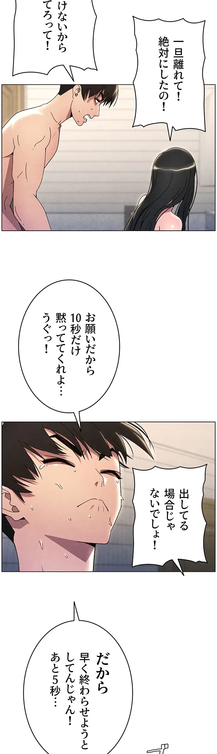 妹とする ラブレクチャー 第35話 - 20