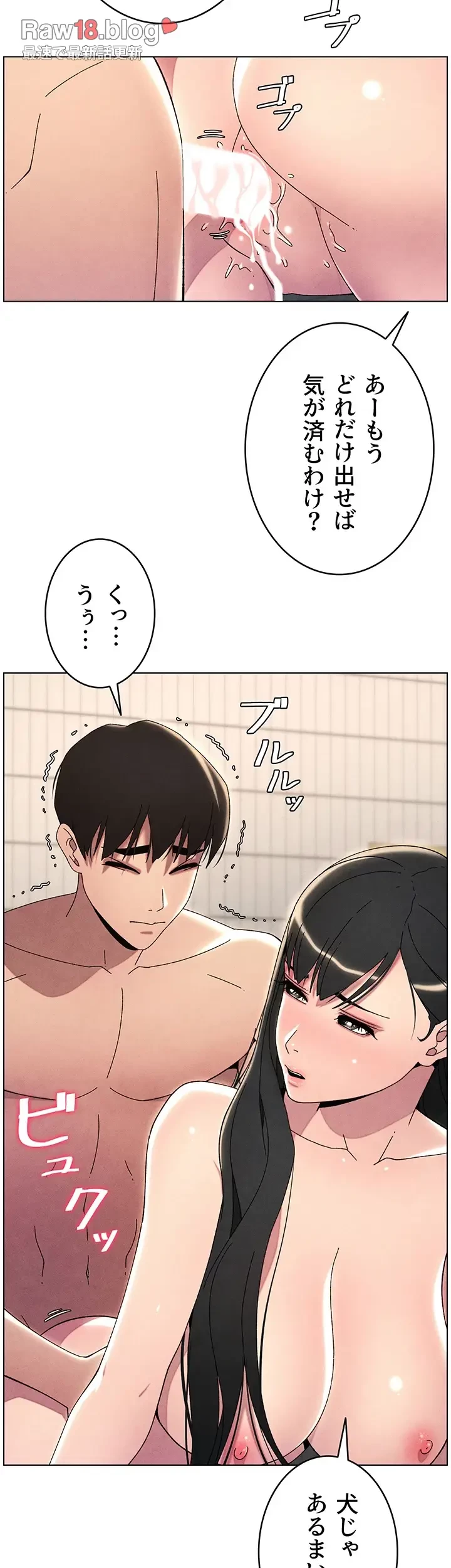 妹とする ラブレクチャー 第35話 - 21