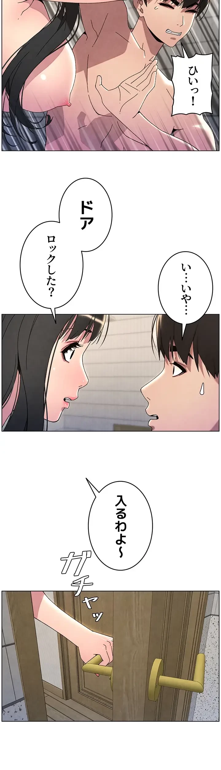 妹とする ラブレクチャー 第35話 - 27