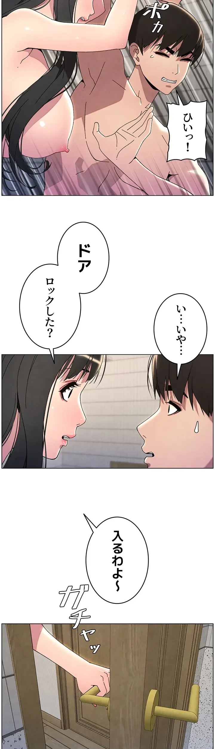 妹とする ラブレクチャー 第36話 - 3
