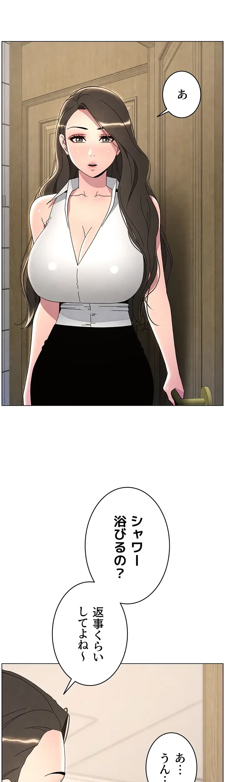 妹とする ラブレクチャー 第36話 - 6