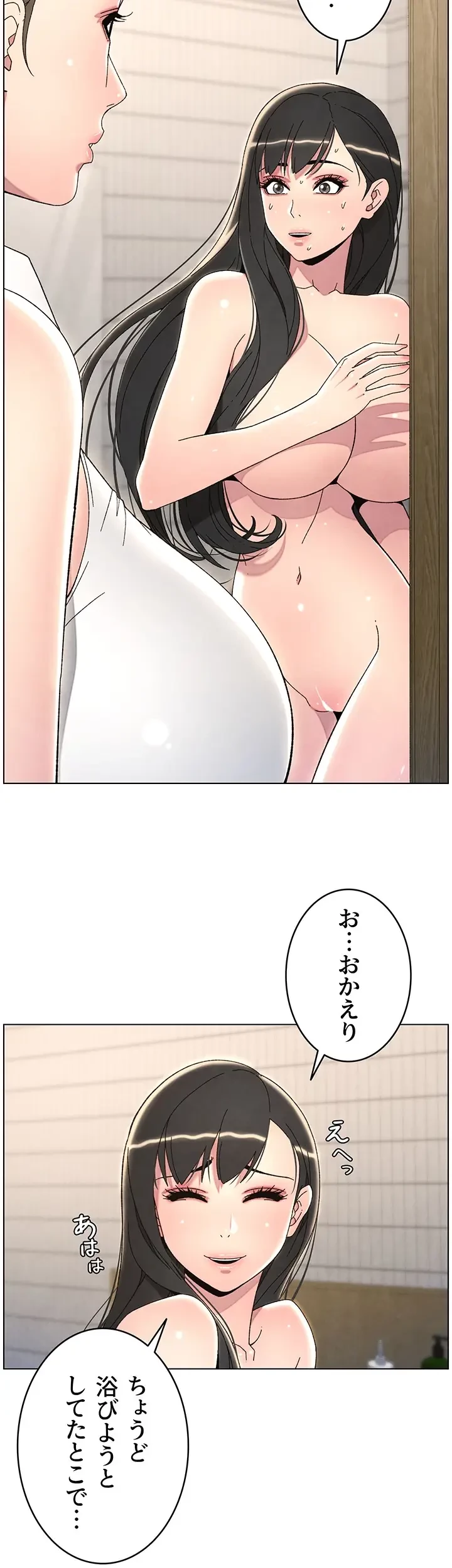 妹とする ラブレクチャー 第36話 - 7