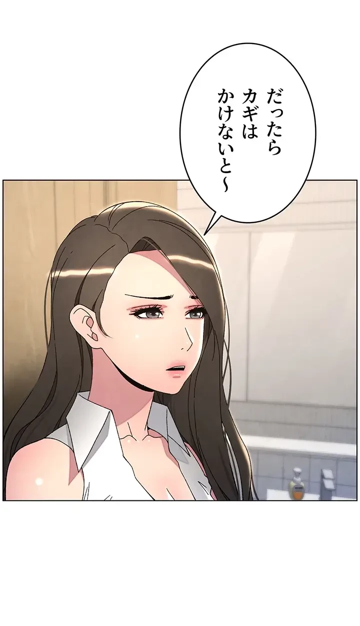 妹とする ラブレクチャー 第36話 - 8