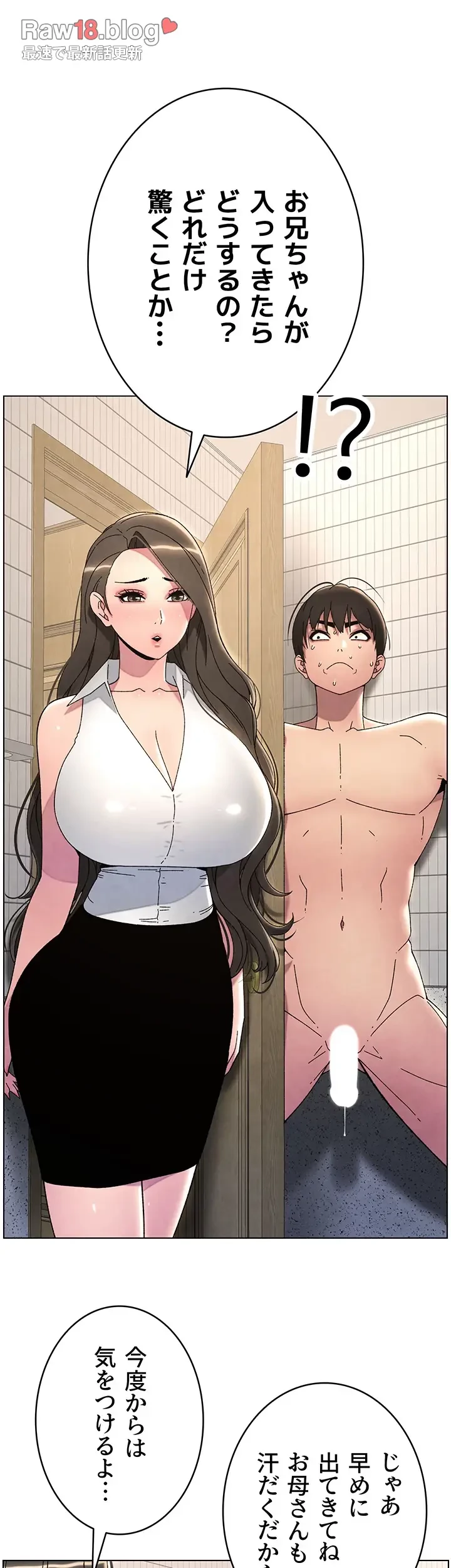 妹とする ラブレクチャー 第36話 - 9