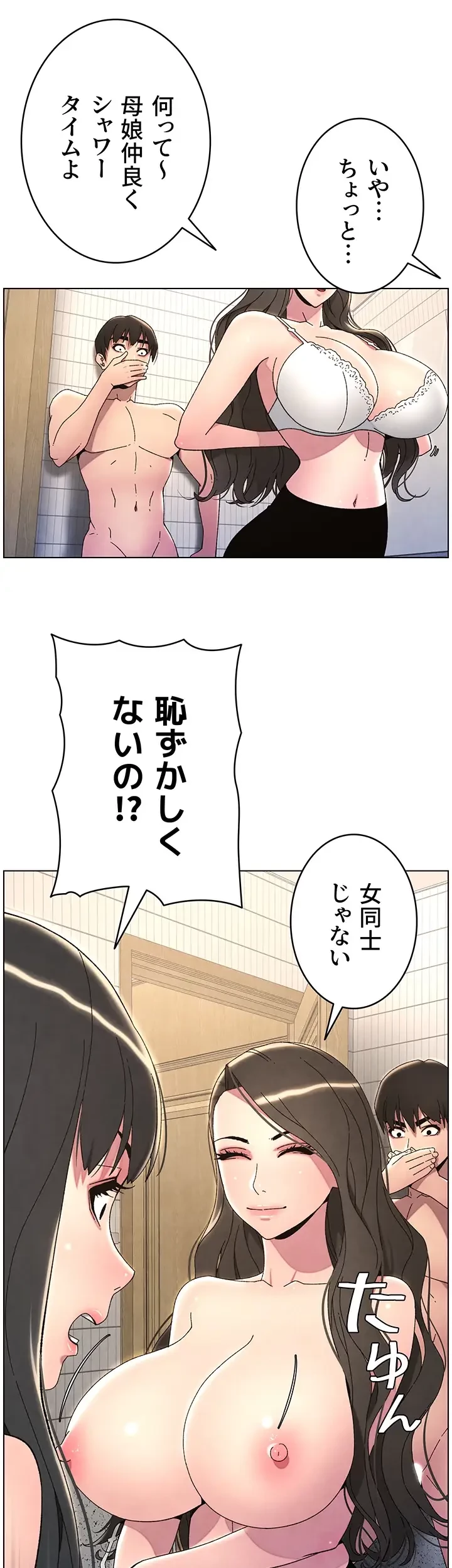 妹とする ラブレクチャー 第36話 - 14