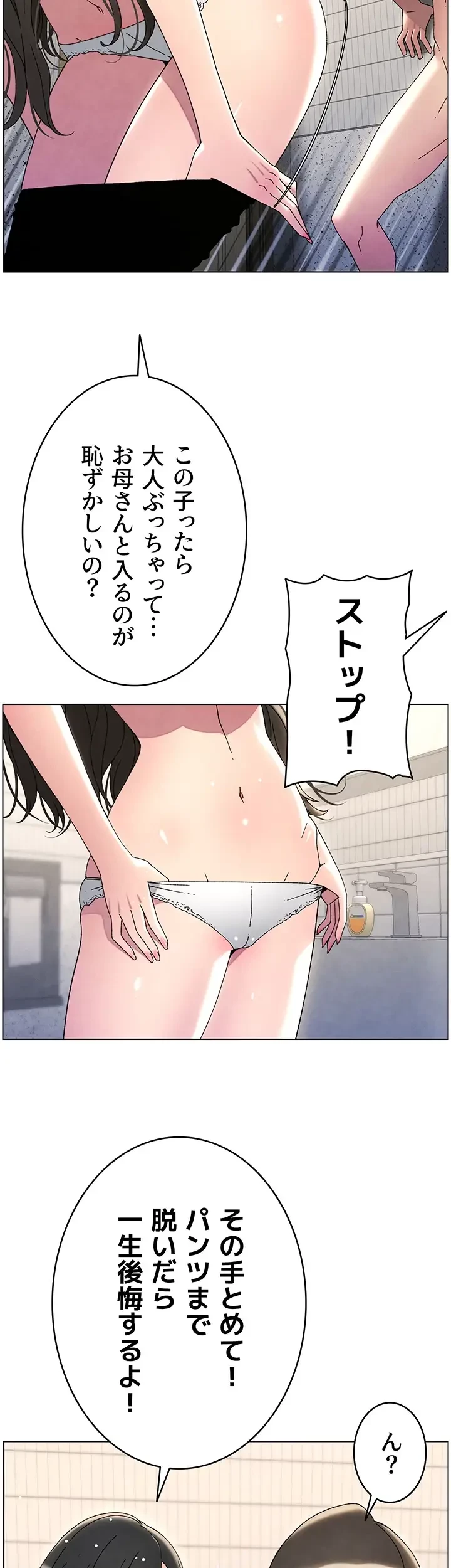 妹とする ラブレクチャー 第36話 - 17