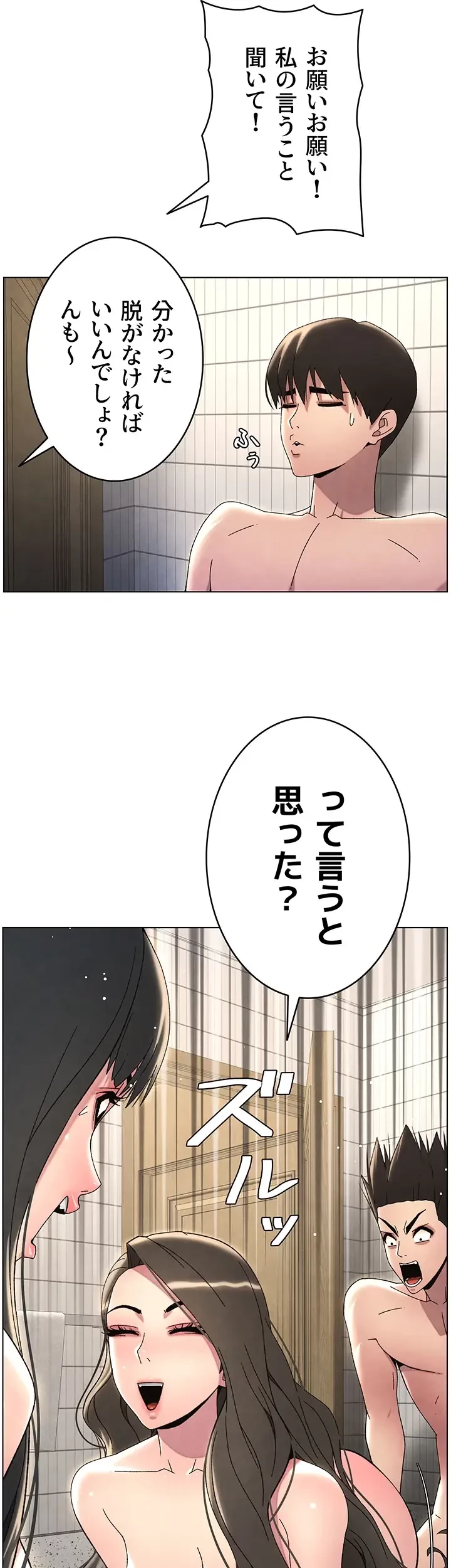 妹とする ラブレクチャー 第36話 - 19