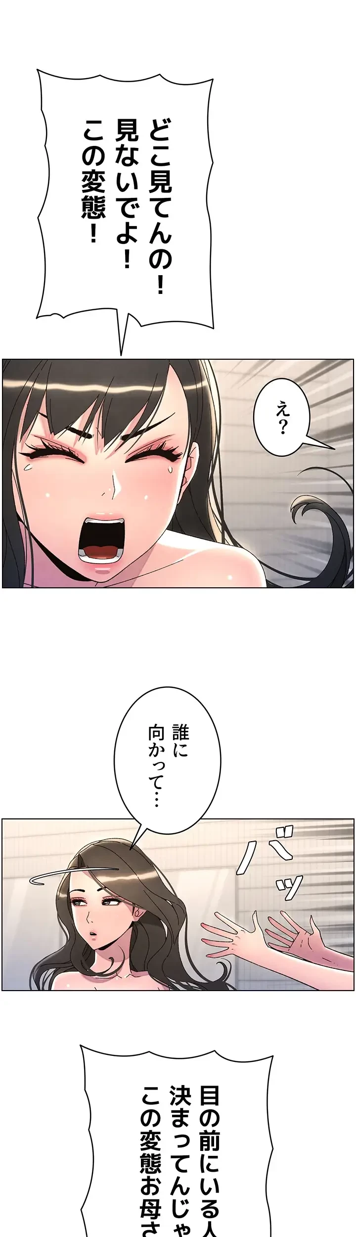 妹とする ラブレクチャー 第36話 - 23
