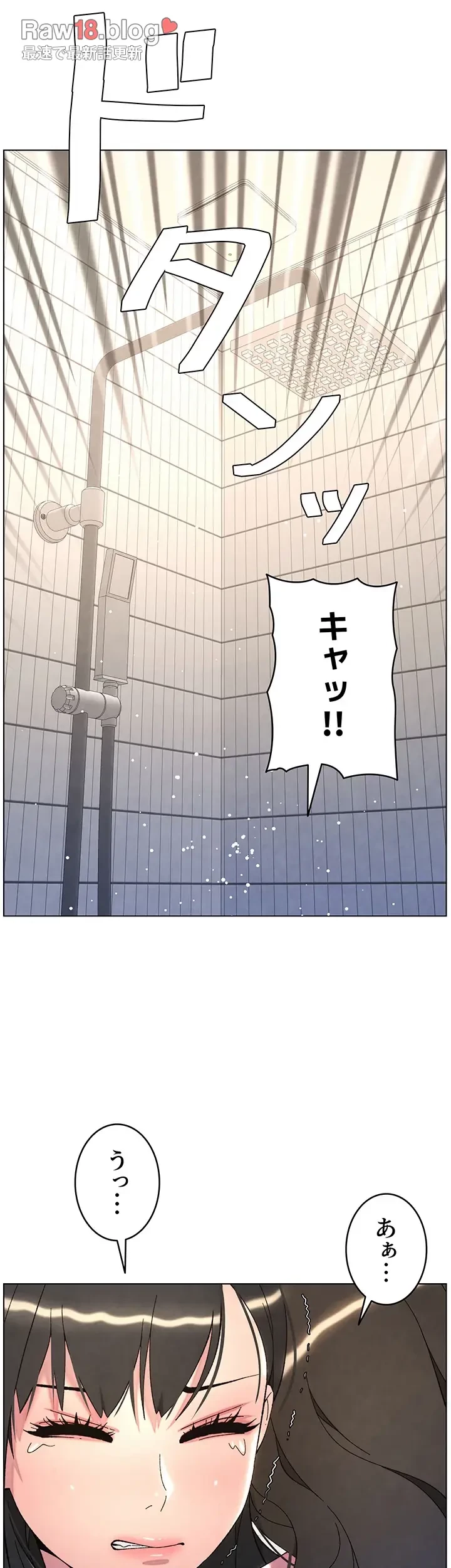妹とする ラブレクチャー 第36話 - 28