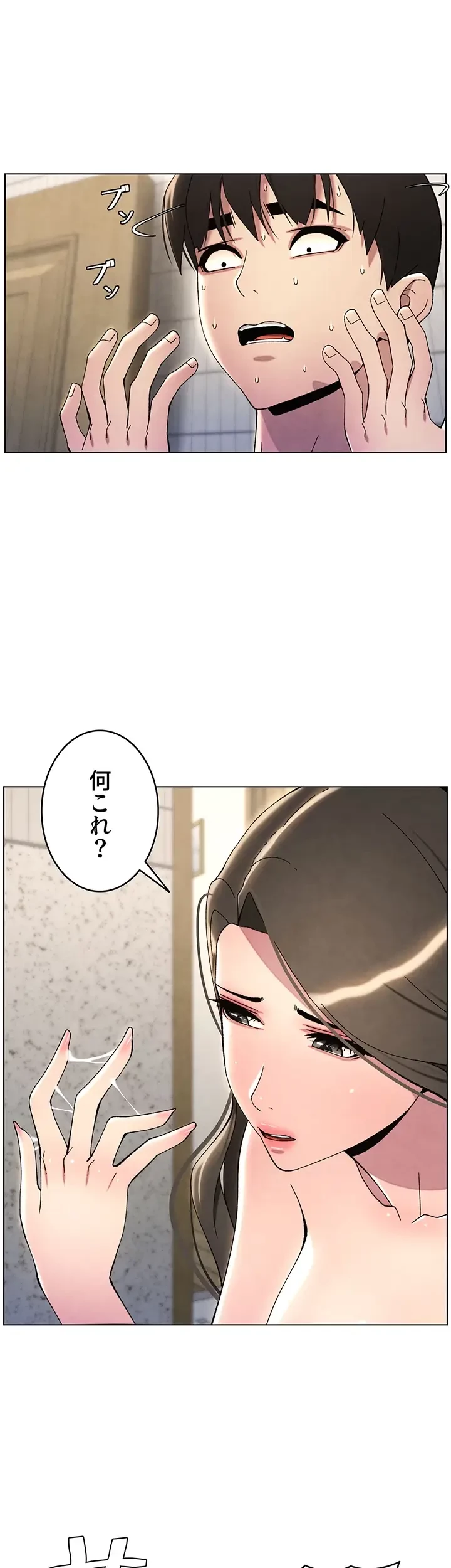 妹とする ラブレクチャー 第36話 - 33