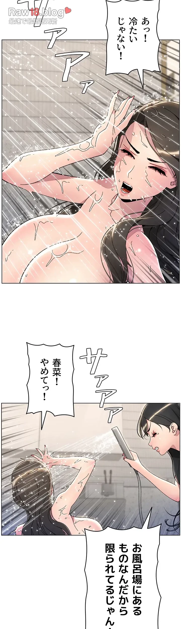 妹とする ラブレクチャー 第36話 - 34