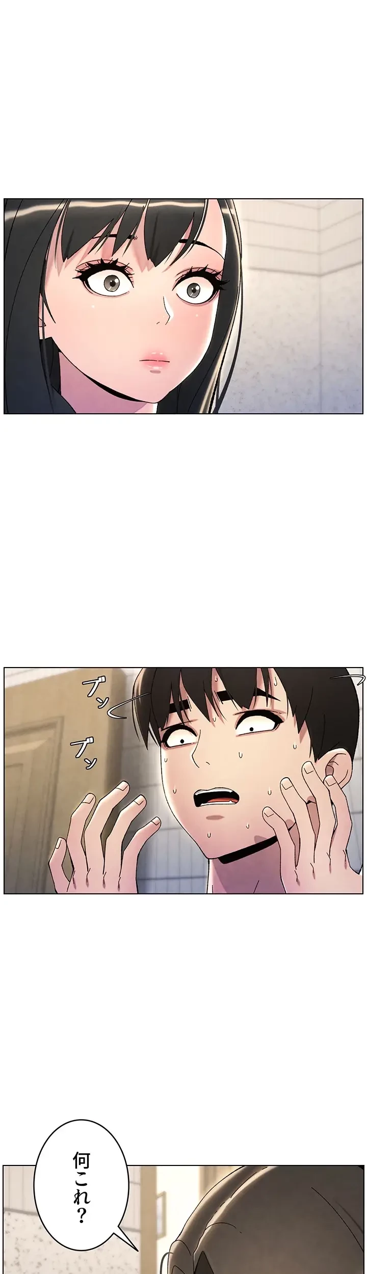 妹とする ラブレクチャー 第37話 - 1