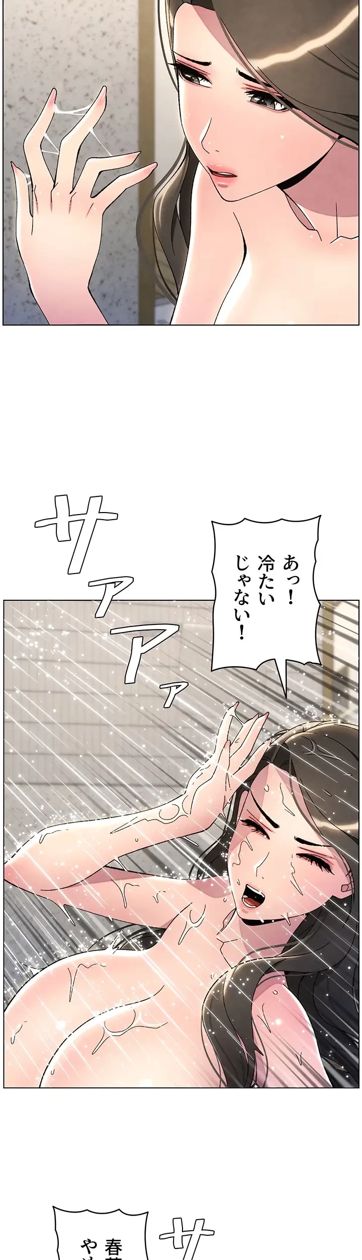 妹とする ラブレクチャー 第37話 - 2