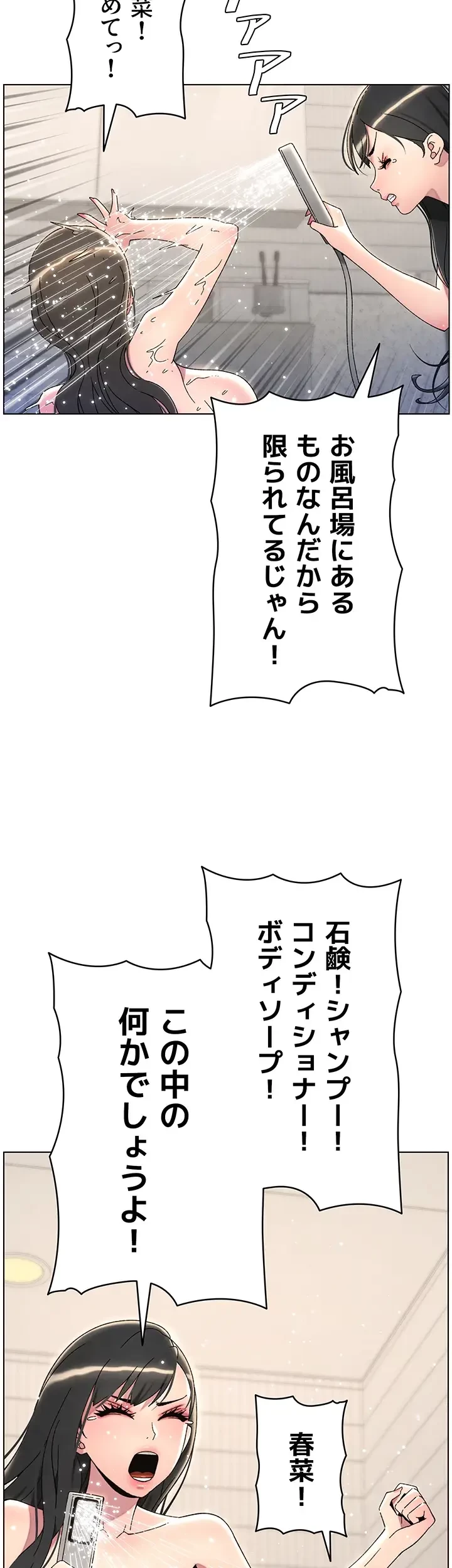 妹とする ラブレクチャー 第37話 - 3
