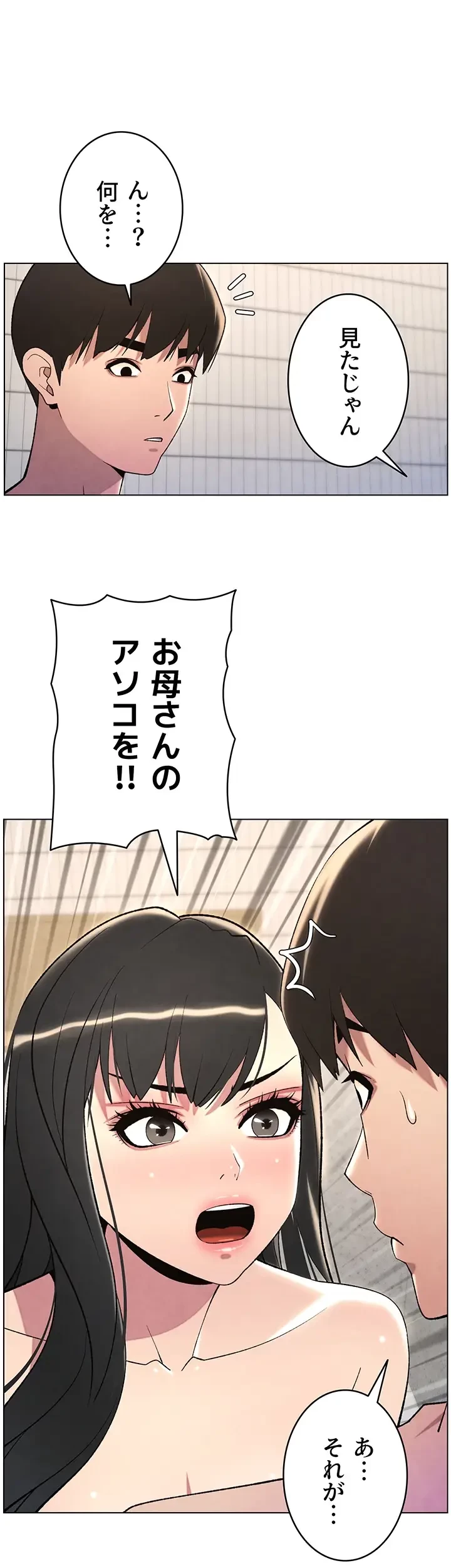 妹とする ラブレクチャー 第37話 - 10